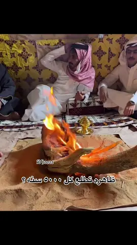 #سيف_ال_عمار #علي_الجعيدي #مبخوت_ال_جابر #حمود_المصارير #رياكشن #اكسبلور @علي الجعيدي @حمود المصارير 📚 HAMOUD @عيد بن محمد @عبيد ال بريك 