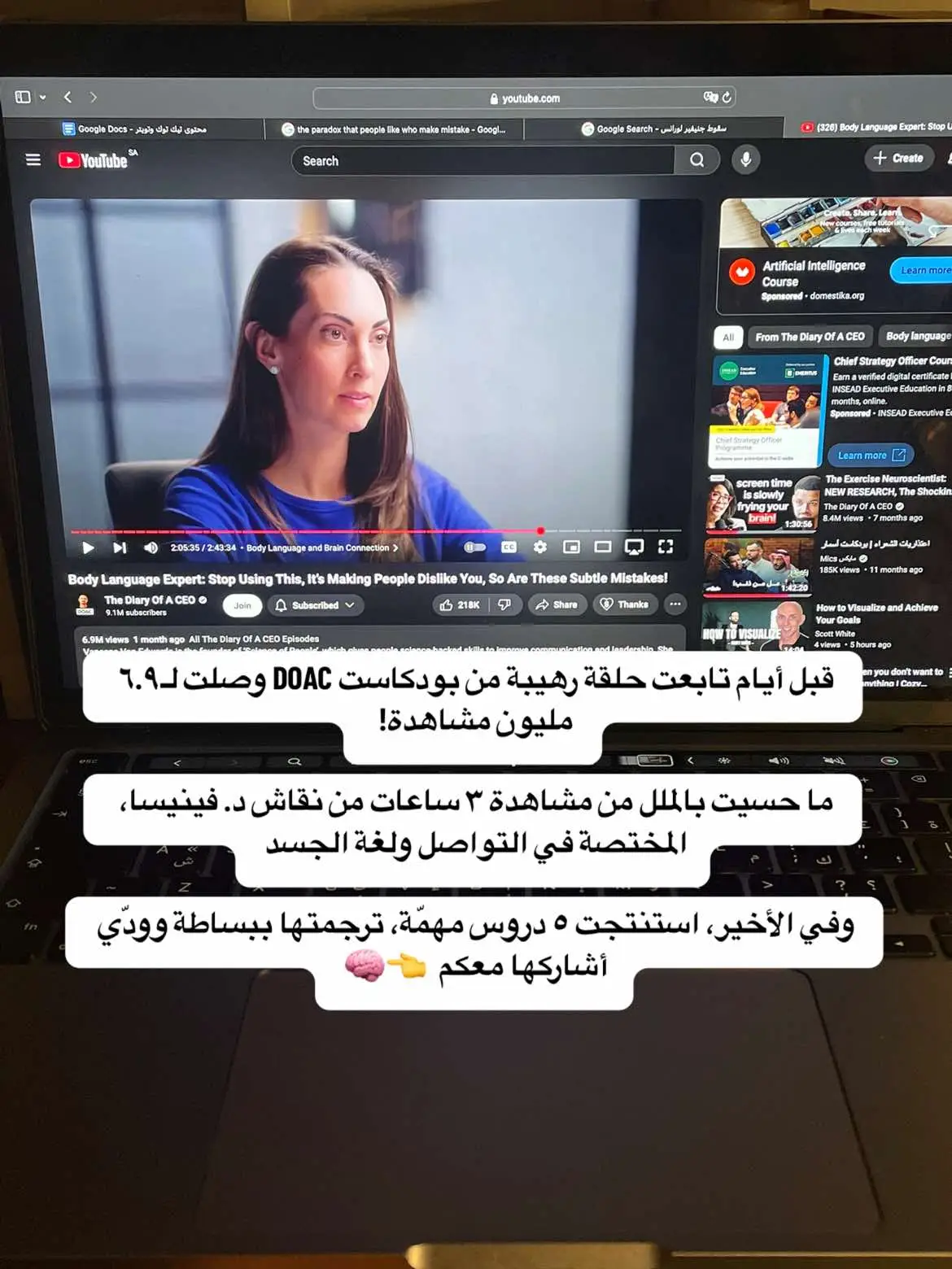 حلقة من #بودكاست #doac عن #التواصل و#لغة_الجسد، استنتجت منها ٥ قواعد مهمّة في التواصل مع الآخرين ❤️🧠.  #fyp #إكسبلور #تطوير_الشخصية 