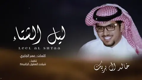 #خالد_ال_بريك (( ليل الشتاء  ))  حصري 2025  - @khaled Al Barik شيلات عبدالله ال فروان شيلات عبدالله ال مخلص شيلات غريب ال مخلص شيلات محمد بن غرمان شيلات نادر الشراري شيلات عثمان الشراري شيلات مشعل الشراري شيلات تركي الشراري شيلات حمزه العزي شيلات بدر العزي شيلات فهد بن فصلا شيلات فالح بن فصلا شيلات احمد ال شملان شيلات نواف فريح شيلات احمد الغامدي شيلات ماجد الرسلاني شيلات منصور الوايلي شيلات متعب بن دخنه شيلات بندر بن عوير شيلات سلطان الفهادي شيلات محمد البريكي شيلات سلطان البريكي شيلات فلاح المسردي جديد عبدالله ال فروان جديد عبدالله ال مخلص جديد غريب ال مخلص جديد محمد بن غرمان جديد نادر الشراري جديد عثمان الشراري جديد مشعل الشراري جديد تركي الشراري جديد حمزه العزي جديد بدر العزي عبدالله ال فروان جديد عبدالله ال فروان من وين عبدالله ال فروان ويكيبيديا عبدالله ال فروان كم عمره عبدالله ال فروان وش يرجع عبدالله ال فروان الظروف اوهام عبدالله ال فروان حماس عبدالله ال فروان يوتيوب عبدالله ال فروان مسكين ياناس عبدالله ال فروان يوم ميلادي mp3 يوم ميلادي عبدالله ال فروان حلوة ذيك الايام عبدالله ال فروان mp3 هبت الذكرى عبدالله ال فروان اجمل غرامي عبدالله ال فروان كلمات عبدالله ال فروان واخوته عبدالله ال فروان وهو صغير عبدالله ال فروان ويحي عنبه عبدالله ال فروان وبدر العزي عبدالله ال فروان مسكنك وسط العيون عبدالله ال فروان ليه الجفاء عبدالله ال فروان ابتسم لي تضوي ليالينا عبدالله ال فروان ابتسم لي mp3 عبدالله ال فروان ابتسم لي كلمات عبدالله ال فروان منهو عبدالله ال فروان غلطه بحياتي عبدالله ال فروان نغم العرب عبدالله ال فروان تسالني عبدالله ال فروان انا وسهر صرنا اصحاب عبدالله ال فروان مابقى الا الدمعه نغمات عبدالله ال فروان عبدالله ال فروان ايه انا احبك شيلات عبدالله ال فروان بدون نت عبدالله ال فروان متزوج عبدالله ال فروان مواليد عبدالله ال فروان غريبه عبدالله ال فروان ذكريات عبدالله ال فروان معلومات عبدالله ال فروان الظروف اوهام عبدالله ال فروان الظروف اوهام كلمات عبدالله ال فروان يوم ميلادي كلمات عبدالله ال فروان يوم ميلاديmp3 #عبدالله_ال_فروان ​  حلوة ذيك الايام كلمات  كلمني كيف انه عبدالله ال فروان نساني عبدالله ال فروان كوري عبدالله ال فروان ايه احبك عبدالله ال فروان غرام التسلي عبدالله ال فروان قديم عبدالله ال فروان قناه عبدالله ال فروان تعبت اجحد عبدالله ال فروان تعبت اشتاق عبدالله ال فروان اي قبيله قناه عبدالله ال فروان تلجرام عبدالله ال فروان اوهام عبدالله ال فروان الظروف عبدالله ال فروان اغفيني فيني عبدالله ال فروان فيني مايكفيني عبدالله ال فروان غريبه mp3 عبدالله ال فروان فيس بوك عبدالله ال فروان في غيابك في. غيابك عبدالله ال فروان عبدالله ال فروان غريبه؟ عبدالله ال فروان غناه القلب عبدالله ال فروان غريبه كلمات عبدالله ال فروان حلوة ذيك الايام mp3 عبدالله ال فروان غلطت وهويتك عبدالله ال فروان عبدالله ال فروان عبدالله ال فروان عبدالله ال فروان الاغاني عبدالله ال فروان اسسوها رجالها عبدالله ال فروان عمره عبدالله ال فروان عبدالله ال مخلص عبدالله ال فروان اجمل غرامي كلمات عبدالله ال فروان اجمل غرامي mp3 عبدالله ال فروان على العهد باقي على العهد باقي عبدالله ال فروان عبدالله ال فروان ظبي الفلا عبدالله ال فروان