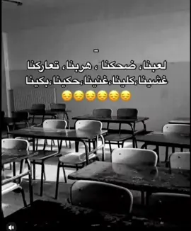 ايام في العمر مبتعديش😔✨ #لحظه إدراك انه فاضل ترم واحد معنتش هشوف صحاب المدرسه😭# لعبنا و ضحكنا و هزارنا وكل حاجه حلوه كلنا بنعملها ف المدرسه🥹🫂  هيوحشوني بجد🥹🫂🫂🫂🫂 أحلي صحاب والله🥹♥️♥️♥️♥️ تانيه ثانوي#ميوووووووووووووش😍  فاقوس- الشرقية #CapCut 