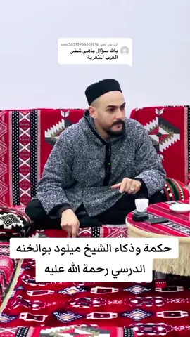 #الراوي_معتصم_الجالي #قبيلة_الدرسه   #الجبل_الاخضر #ليبيا🇱🇾 #حكمة #البيضاء_الجبل_الاخضر❤🔥 #fyp #الشعب_الصيني_ماله_حل😂😂 #ليبيا🇱🇾🇱🇾🇱🇾🇱🇾🇱🇾 