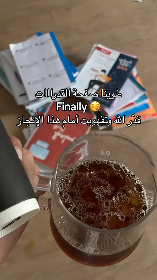 #foryoupage #explore #تقفيل #قدرات #ماشاءالله 