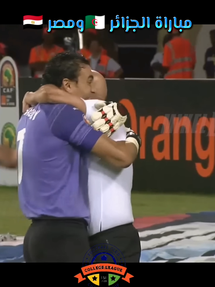 #creatorsearchinsights #المنتخب_الوطني_الجزائري #كاس_افريقيا #football #FootballTikTok #explore 