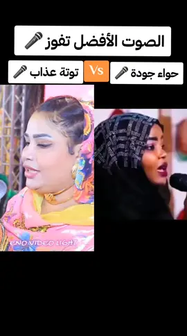 #حواء_جوده #توتة_عذاب #النجمة_اللجاجة #سودانيز_تيك_توك_مشاهير_السودان🇸🇩 #الخرطوم_السودان_الامارات_السعودية #مشاهير_تيك_توك_مشاهير_السودان🇸🇩🇸🇩❤️ #فاشر_نيالا_زالنجي_جنينة_ضعين #الشعب_الصيني_ماله_حل😂😂 
