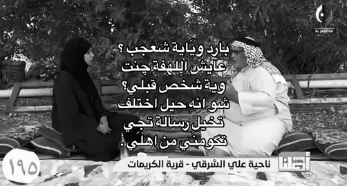 بارد ويايَه شعجب . #شعر #حبب #غزل #حسن 