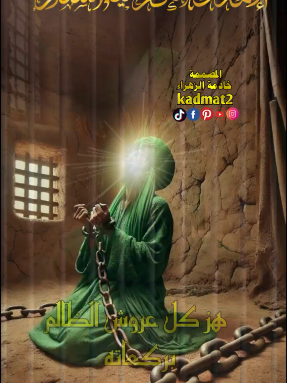 عظم الله لنا ولكم الاجر  #خادمة_الزهراء_مصممة #viral #قوالب_كاب_كات_جاهزه_للتصميم #قران_كريم #fyp #اكسبلور #tiktok_india #CapCut #قوالب_كاب_كات 