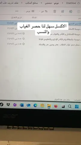 #مدرسة #الغياب #ترند_تيك_توك #يوميات فوز