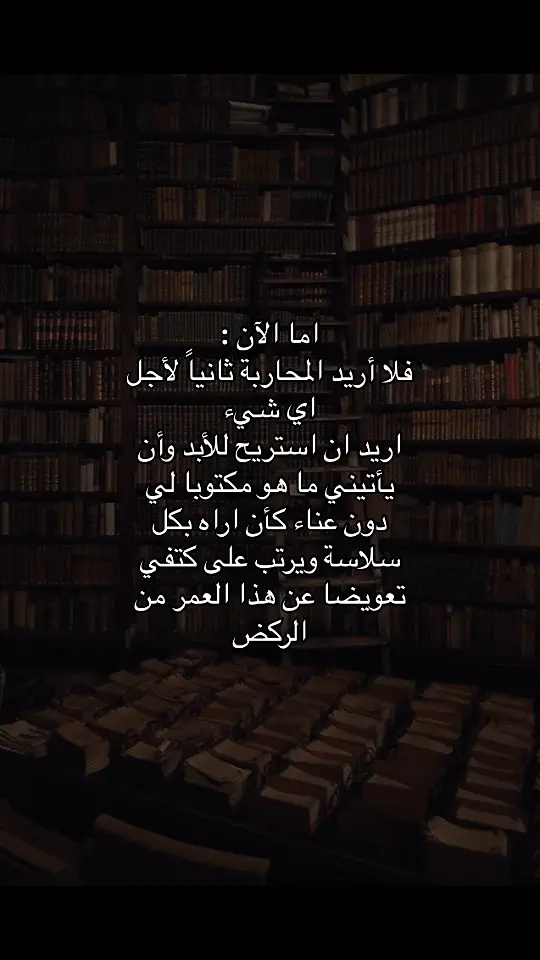 #فصحى #نصوص_عميقة #هواجيسس #خذلان #ياخي #حزين #foryou #ca #اكسبلورexplore #foryoupage #uefachampionsleague #wow #themachine #tiktokindia #كتاباتي 