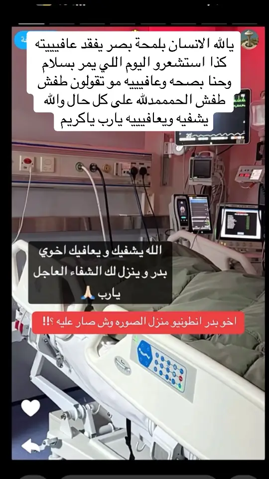 #explor #foryoupageofficiall #بدر_ال_انطونيو 