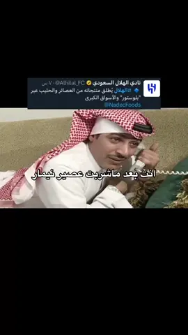 😭😭 #نيمار #neymar #الهلال #اكسبلور #joyawards2025 #الرياض 