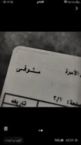 #اغفر_لأبي 💔#رحمك_الله_يا_فقيد_قلبي #capcut #اكسبلوررر 