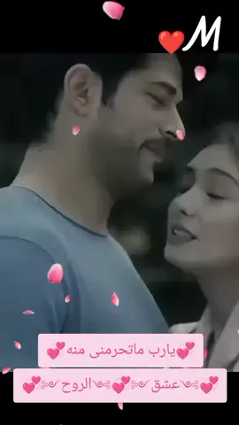#ابن_قلبى♥🔐🤞 #دايما_مع_بعض♥️♥️ #M #حب_العمر #عشق #نيهان_كمال_حب_اعمى #💞༻عشق༺💞༻الروح༺💞 #حنين 