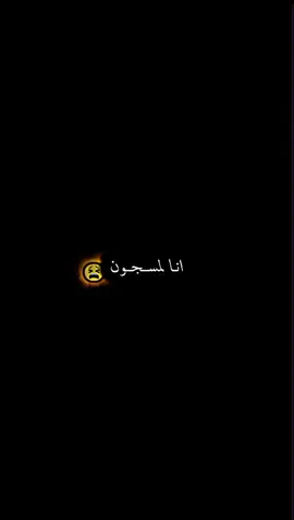 #تصميم_فيديوهات🎶🎤🎬 #تصميم_شاشة_سوداء🖤 #rap3arab #راي_حزين