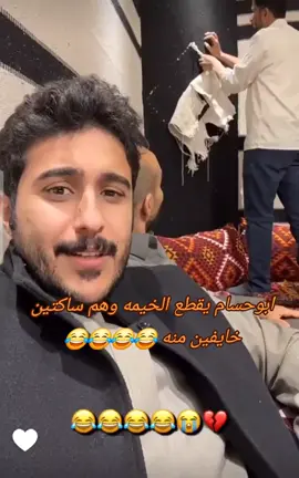 #ابوحصه #fyp #foryou #ابوعجيب #ابوحصه🐰 #اكسبلورexplore #viral #foryoupage #😂 
