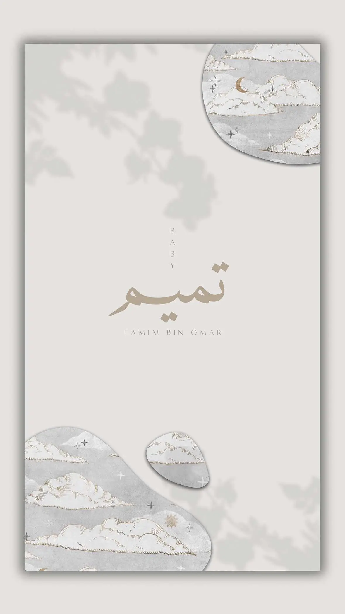 #دعوات_الكترونيه #ترند #fypシ #الشعب_الصيني_ماله_حل😂😂 #اكسبلور #بشارة_مواليد #بشارة_مولود #explore #مولود #تميم 