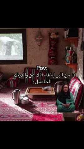 لبى العقوق والله 