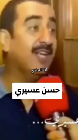 #الاتحاد  #الإتحاد  #الاتحاد_قوة  #الاتي  #الاتحاد_قوة  #لاتي_ولع🔥  #الاتي_في_الصدارة  #يمشي_كدا_كدا  #الاتحاد_الرائد #الرائد_الاتحاد   #الاتحاد_النصر  #النصر_الاتحاد #الاتحاد_الهلال  #الهلال_الاتحاد #الاتحاد_الاهلي الاهلي_الاتحاد  #الاتحاد_الشباب #الشباب_الاتحاد  #الاهلي  #الهلال  #النصر   #فزعه_اتحاديه  #فزعه_إتحادية  #فزعة_الاتحاديه  #فزعة_الإتحادية  #السعودية  #worldcup2034  #worldcup2034🇸🇦  #كاس_العالم_2034_في_السعودية  #كاس_العالم_2034  #كاس_العالم_2034  #اكسبلور  #اكسبلورexplore  #لوران_بلان #بنزيما_الحكومه  #بنزيما  #رايكوفيتش #ديابي #برجوين #ميتاي  #كانتي  #فابينهو  #حسام_عوار #موسى_ديابي #ديابي  #كورفا_قولد  #كورفا_قولد_الاتحاد #كورفا_قولد_الاتحاد😝🤩🔥  #عبدالله_فلاته #صوت_الاتحاد  #محمد_نور #منصور_البلوي  #حامد_البلوي  #جمهور_الاتحاد #الاتي_اكسجين  #الاتحاد_اكسجين  #الاتي_اكسجين_نتنفسه  #الاتحاد_اكسجين_نتنفسه  #حسن_عسيري  #سارة_اليافعي  #طلال_مداح #عبدالله_الرويشيد  #فايز_المالكي  #علي_العليان 