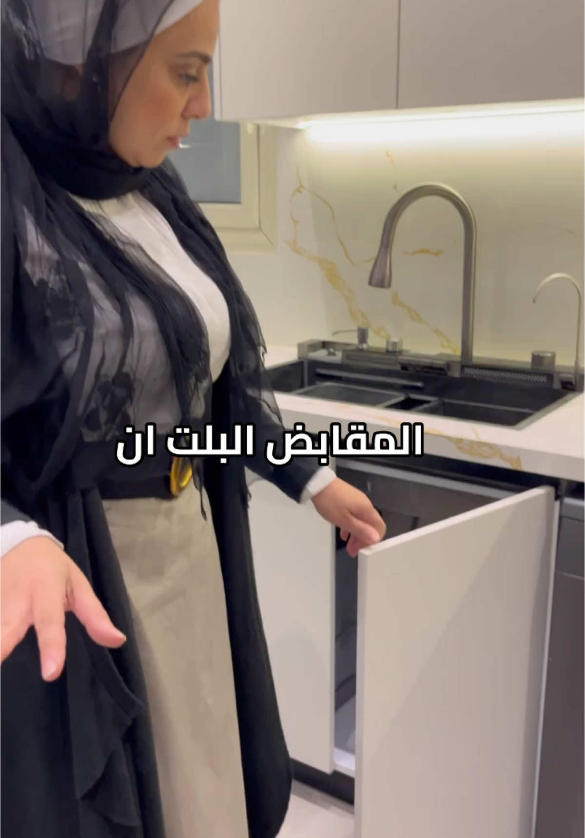 المقابض البلت ان #فرش_فرنتشر  #مطابخ 