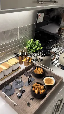 كود خصم شي ان : SR50  وش أجواكم بعد التراويح في رمضان🍃؟  