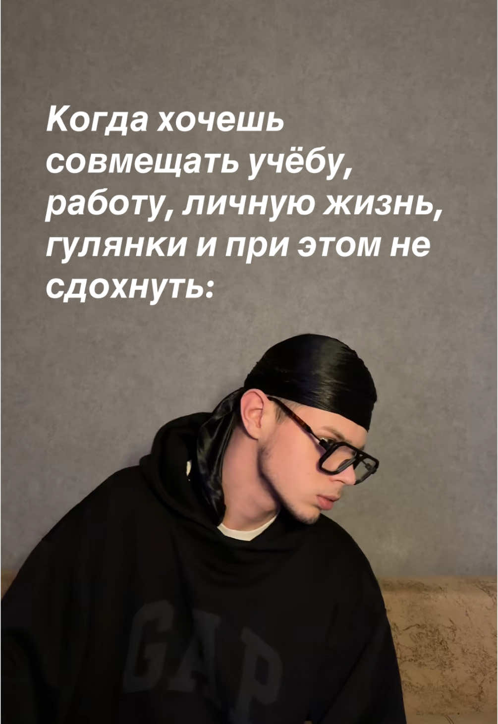#многозадачность #совмещать 