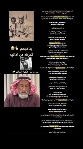 الـبُريق ⚡️( و للحديث بقية ) #تركي_الميزاني #فواز_السعيدي #حامد_القارحي #سلطان_الجلاوي #هذيل #مطير #صقر_سليم #معتق_العياضي #عتيبه #فواز_العزيزي #سفر_الدغيلبي #كامل_الحليلي #محمد_السناني 