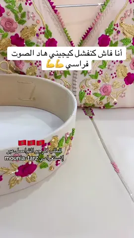 🎀 #طنجة_عروسة_الشمال #✨🦋 #هولاندا🇳🇱 #الجالية_المغربية_في_كل_مكان🇲🇦🇲🇦 #قفطان_مغربي_عالمي🇲🇦🇲🇦🇲🇦🇲🇦👑👑👑👑👑 #مغربيةوافتخر #españa🇪🇸 #قفطان_مغربي_تكشيطه_مغربيه_جلابيات_مغربيه #couture #جلابة_مغربية_جلابة_عصرية 