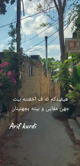 #زاخو_دهوك_هولير_سليماني_ئاكري_سيمييل 