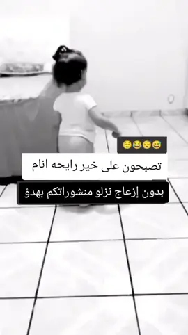 اوك بلا مانزعل من بعض بدي نام بهدؤ😒🤣🤣🤣#😂😂😂😂😂😂😂😂😂😂😂😂😂😂😂 #جودي__جود #tikt #قصف_جبهات😎🚬 #محظوره_من_المشهدات_ولاكسبلور #شعب_الصيني_ماله_حل😂😂 #شعب_الصيني_ماله_حل😂😂 