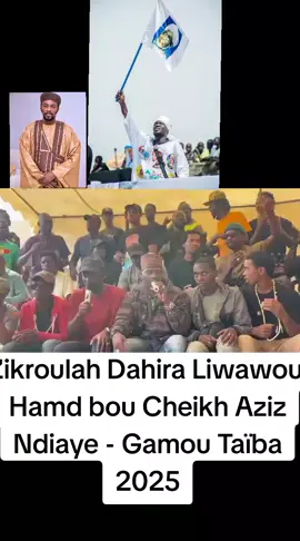 Zikroulah Dahira Liwawoul Hamd bou Cheikh Aziz Ndiaye - Gamou Taïba 2025 #zikr #medinabaye #Bayeniass 