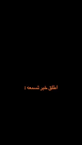 #الاتحاد #الجريس
