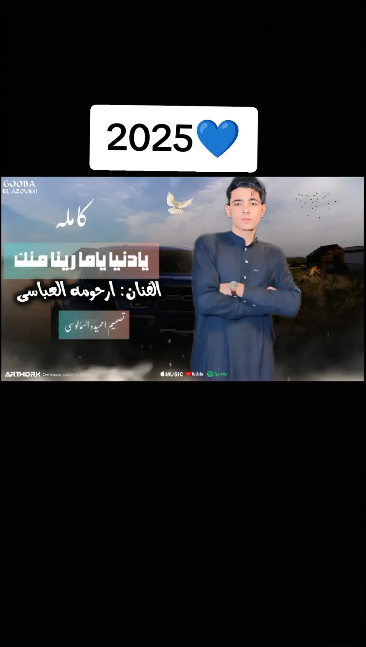 #مشاهير_تيك_توك #بلوه_العشق_يا_ناس_بلوه_ابتلينه #اخر_اشي_نسختو💭🥀 #اغاني_يمنيه🇾🇪__طرب_عود🐦 #مسيقه_هادئه_وعميقه🎻 #تصميم_فيديوهات🎶🎤🎬 #مجرد________ذووووووق🎶🎵💞 #طربيات_الزمن_الجميل_🎼🎶🎻♥️🌹 