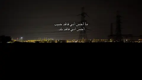 يا ثقل الشعور😔. #اكسبلور #اكسبلورexplore #اكسبلوررر #fyp #foryou #foryoupage #abha #أبها 