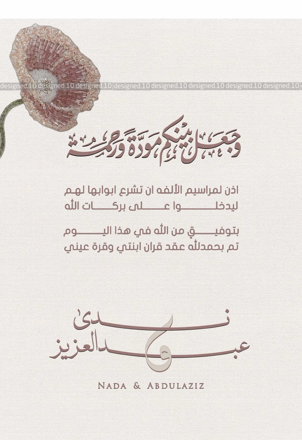 بشارة عقد قران ابنتي🩶#بشارة_عقد_قران_بنتي #عقد_قران💍 #دعوات_الكترونيه 