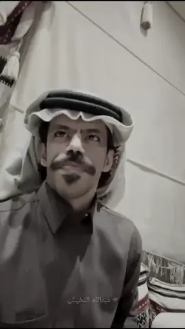 #عبدالله_النخيش #اكسبلور #اكسبلورexplore #فولو #فولو❤️ #قصايد #قصايد_غزل #شعر #غزل #الشتاء #اكسبلوررر 