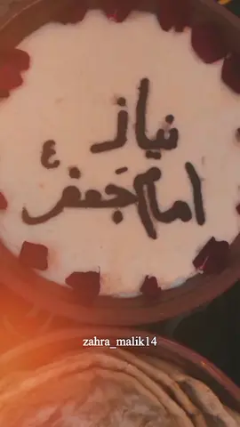 اے مومنوں نیاز دلاؤ امام ع کی باقر ؑ کے لال ؑ صاحبِ عالی مقام کی #22_رجب_نياز_امام_جعفرصادق_ع❤❤ #امام_جعفر_صادق_ع #🥰🥰🥰🥰🥰 #نیاز_امام_جعفر_صادق_ع #نیاز_امام_جعفر_صادق_ع #🙏🙏🙏🙏🙏 #plzviral🥺🥺🙏🙏foryoupage #foryouu #foryouu #foryouu #foryouu #foryouu #foryouu #foryouu #foryouu #foryouu #foryoupagee #foryoupagee #foryoupagee #foryoupagee #foryoupagee #foryoupagee #plzviralvideo #plzviralvideo #plzviralvideo #plzviralvideo #plzviralvideo #tiktok #plzsupport #plzviralvideo #مولا_غازی_عباس_علمدار۴ #امام_جعفر_صادق_ع #امام_علی_علیه_السلام #امام_حسین_علیه_السلام #العجل_يامهدي🤍 #🥰🥰🥰🥰🥰 #plzviral🥺🥺🙏🙏foryoupage #22_رجب_نياز_امام_جعفرصادق_ع❤❤ #unfreezemyacount #plzviralvideo #plzviralvideo #foryoupagee #plzviral🥺🥺🙏🙏foryoupage #foryouu 