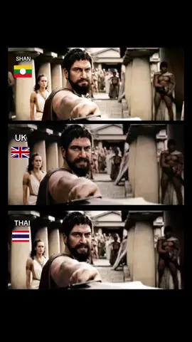 ၸိူင်း(သိူဝ်ငၢၼ်သၢမ်ပၢၵ်ႇ)3ၽႃႇသႃႇ #shan #UK #Thai #Tai #တႆး 300 This is Sparta 