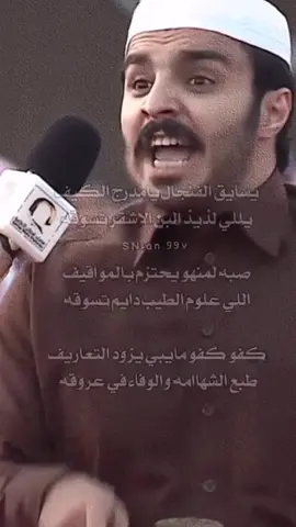 #يا_سايق_الفنجان_يا_مدرج_الكيف #اكسبلورexplore  #شعر #قصيد 