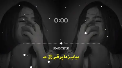 🫂 نہ بہ دیدن بہ غواڑے 😥   #viralvideo #k_k_saalar #unfreezmyaccount #foryoufage #Foryou #viewproblem @SK TYPIST @🇵𝐀𝐒𝐇𝐓𝐎 🇸𝐎𝐍𝐆 