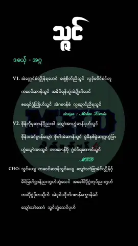 သ္ဇင် ဒယှ်ေ - အဂ္ဂ #ကဝေင်ဆာန်သ္ဇင် #သ္ဇင် #အဂ္ဂ #ဒွက် #mehmkonda🎸 #MKDလိက်ဒွက်မန်🎸 #ဒွက်မန် #ဒွက်မန်လိက်ဒွက်မန် 