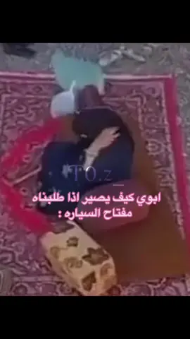 الرياكشن حللته يسوي نفسه مايسمعنا 🥰#fyppppppppppppppppppppppp #viralvideos #funnyvideos #explorepage #funnyvideos #virallllllllllllll #viralvideos #foryoupage❤️❤️ #اريام☠️☠️ 