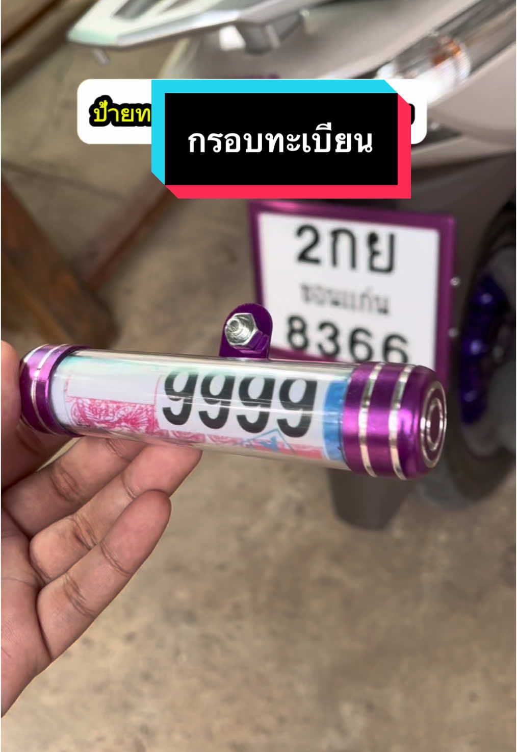 กรอบทะเบียน + พรบ  จัดเซ็ตสุดคุ้ม ##กรอบทะเบียน##กรอบทะเบียนรถมอเตอร์ไซต์##ใส่พรบมอเตอร์ไซค์##พรบ##แคปซูลใส่พรบ##ของดีบอกต่อ##อะไหล่อุปกรณ์มอเตอร์ไซค์##ฟีดดดシ##tiktokviral @@แจ๋มบอกต่อ🛻🛵 @@แจ๋มบอกต่อ🛻🛵 @@แจ๋มบอกต่อ🛻🛵