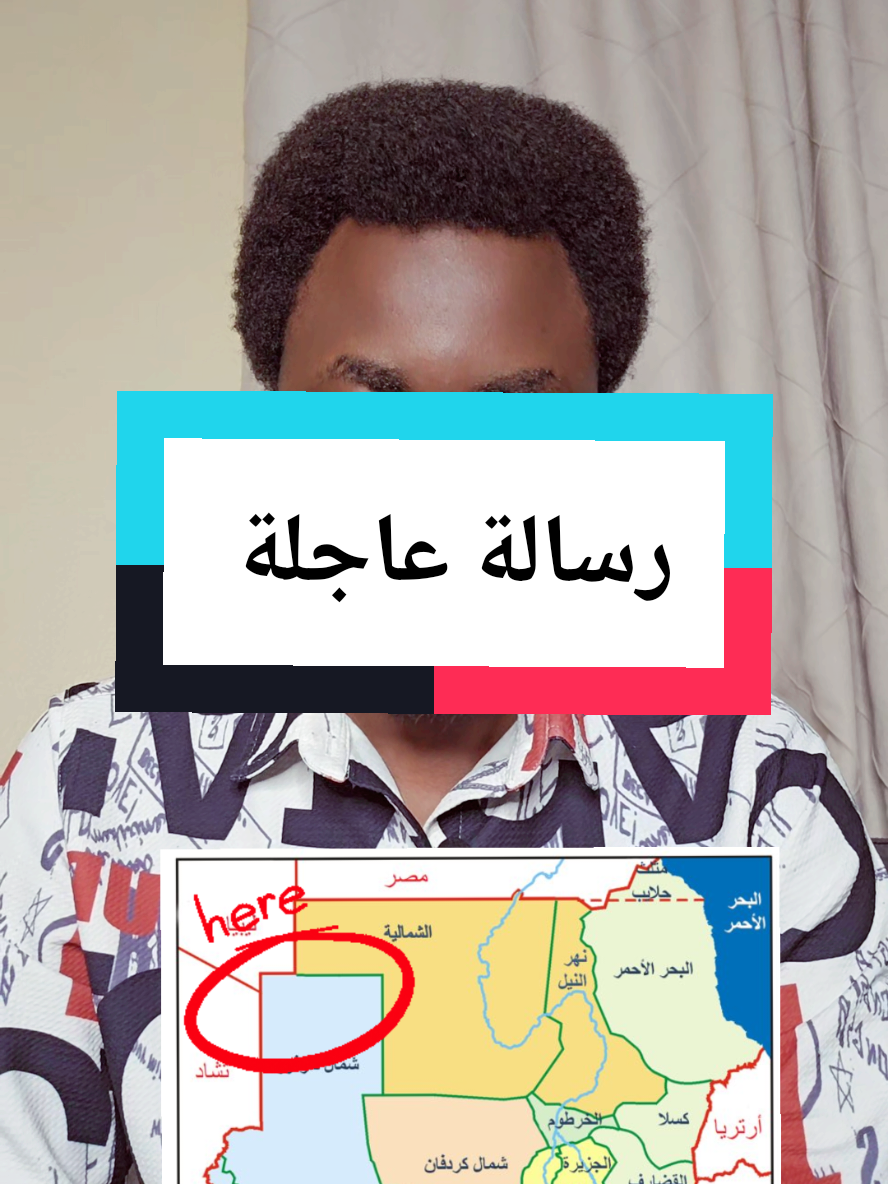رسالة عاجلة و مهمة حقيقة هجوم الجنجويد علي ولاية الشمالية #الشمالية #الشمالية_محس_ودناقله_شوايقة_حلفا #sudanese #حرب_السودان_2023 #f #fyp #sudan #sudanese_tiktok #مالي #نيالا #السودان #السودان_مشاهير_تيك_توك #النجومي #النجومي_بن_كوش #سودانيون_قوميون #جنجويد_رباطه #الجيش_السوداني #الفاشر_السلطان #مالي #نيالا #foryoupage #sudan #sudanese_tiktok #300k #f #السودان #السودان🇸🇩 