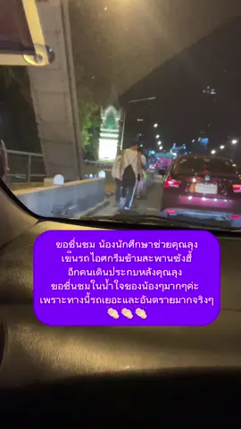 น้ำใจคนไทยไม่เคยหายไปจากประเทศเรา #ดัน #ขึ้นฟีด #เรื่องราวดีๆ 