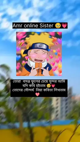 Thise Is for my all sister 🥹💖Amr online boin jaigula allhamdullah online onk boin paise karap valo somoy but din sesh kicho boin amr onk kacher ami massge na korlo oder kea Din sesh ami kotha kom bole but oder ja buila gese tmn na at last ai kotha komo toder sobaike onk valobashe ree🥹😊😘#unboxing #bdtiktokofficial #netflix #ফরইউতে_দেখতে_চাই #ত্রেন্দিংভিদেও #ত্রেন্দিংভিদেও #ফরইউতে_দেখতে_চাই #ফরইউতে_দেখতে_চাই #Mithila #unfreezemyacount #viraltiktok #viraltiktok #copi #mridul @🫦জাতীর-36-বেডির-জামাই 🥵 @🍒BTS's Cherry🍒 @ARMY GIRL💜 @🌝_জাতির_ সুন্দরী_নানী_🌝🐸🔪 @🍒☘️jatier Afa🍒☘️ @__ Alone girl __ @✖‿✖•ᴍᴅ♡ʀᴀɪʜᴀɴ 🕊.⋆ʀ❤️‍🩹ʙ@🫦জাতির_১২_বেডির_জমাই_🥵 