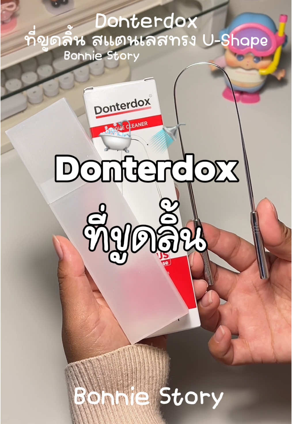 Donterdox ที่ขูดลิ้น สแตนเลส ทรง U-Shape 🪥🛁✨ ขนาดพอดีเลยค่ะ วัสดุแข็งแรง มีกล่องเก็บมาให้ด้วยพกไปด้วยสะดวกเลย มีที่ขูดลิ้นทำให้การทำความสะอาดลิ้นเป็นเรื่องง่ายขึ้นมาเลย ไปกดกันค่ะ พิกัดตะกร้าหน้าคลิปนี้นะคะ #ที่ขูดลิ้น #ที่ขูดลิ้นสแตนเลส #donterdox #ที่ขูดลิ้นลดกลิ่นปาก #ทําความสะอาดลิ้น #ใช้ดีบอกต่อ #รีวิวของดีบอกต่อ #tiktokป้ายยา #ลดกลิ่นปาก #ช่วยลดกลิ่นปาก 