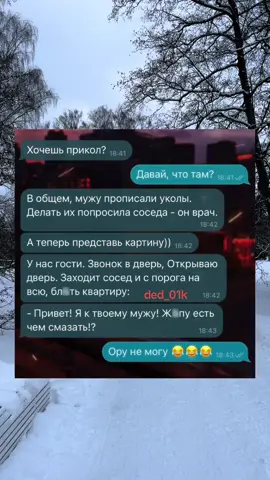 #смех #юмор #хорошегонастроения #ржунемогууу🤣🤣🤣 #смешныеанекдоты #угар #смехдослез #сарказм #анекдот #анекдоты #анекдоты😁приколы😄юмор😅 #рекомендации #мем #мемы #ржака #хорошеенастроение #смешно #тикток #юморок #шутка 