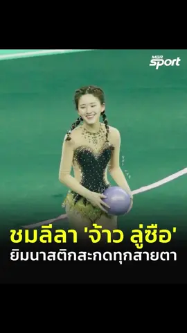 ย้อนชมลีลา จ้าวลู่ซือ ครั้งเข้าแข่งขันกีฬายิมนาสติก ในงานกีฬาไอดอล iQIYI เกิดขึ้นเมื่อวันที่ 14ก.ค 2019 คนสวยเก่งรอบด้านจริงๆ  #ZhaoLusi #จ้าวลู่ซือ #ดาราจีน #ยิมนาสติก
