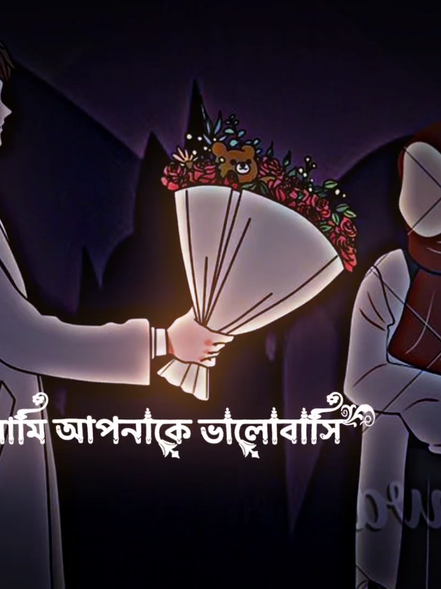 যখন তুমি কাউকে ভালোবাসবা প্রকাশ করবা😊💗🥀#misspakhi18 