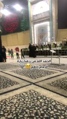 من اجمل الايام 🩶🥹 #الامام_الكاظم_عليه_السلآم 