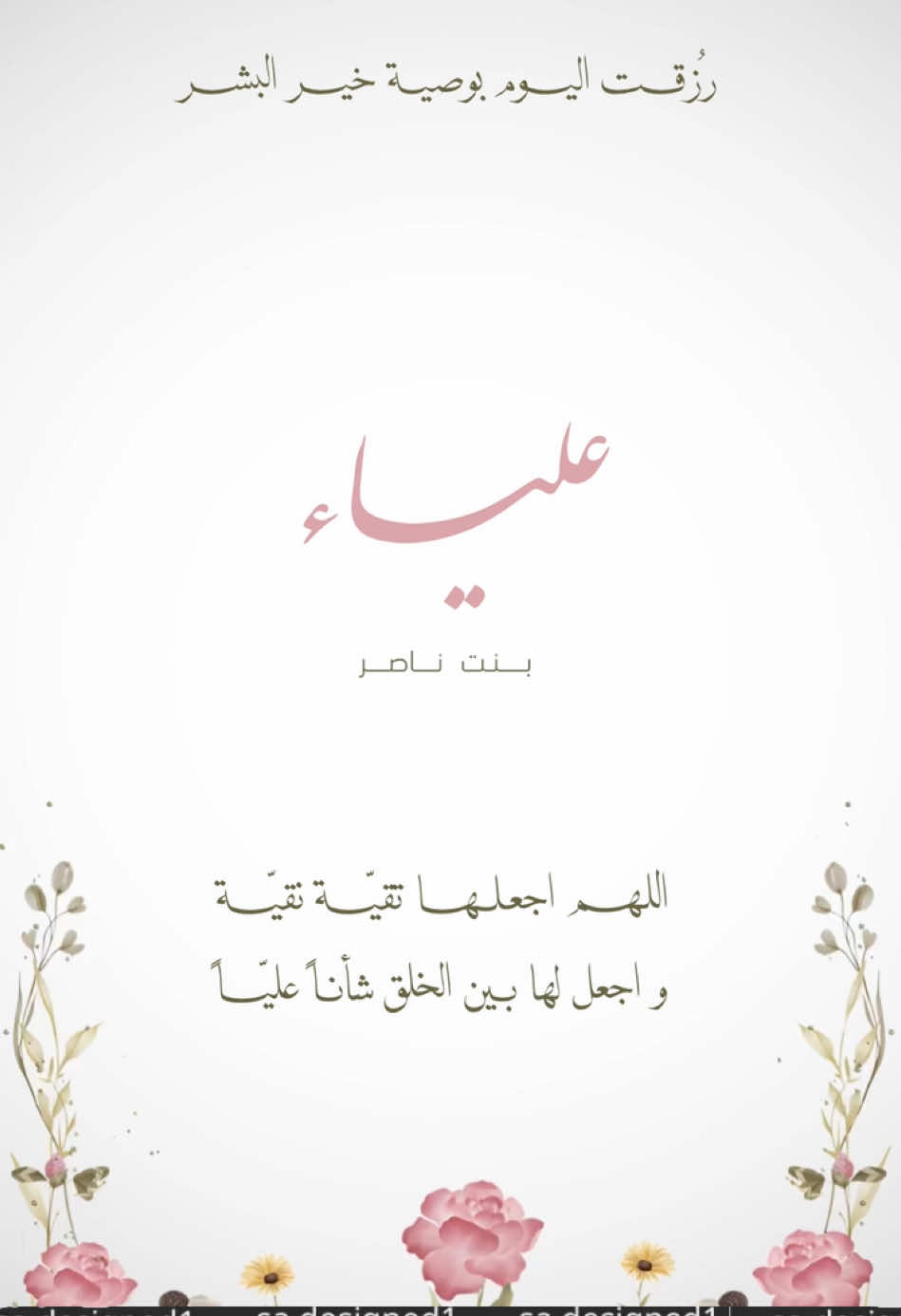 بشارة مولوده🤍' #دعوات_الكترونيه #بشارة_الكترونية #بشارة #دعوة #دعوات #استقبال #استقبال_ولاده 